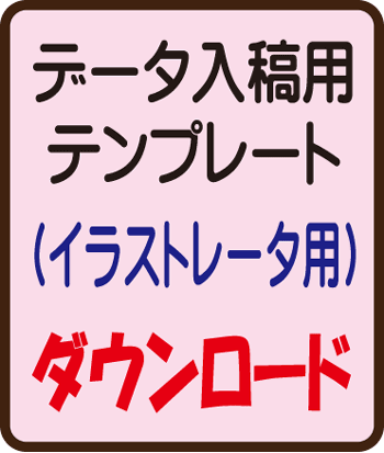 オリジナルスタンプの店 はんこびっくり市